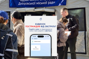 Подати заяву на відшкодування збитків через обстріли в Дніпрі: Як скористатися «єДніпро»