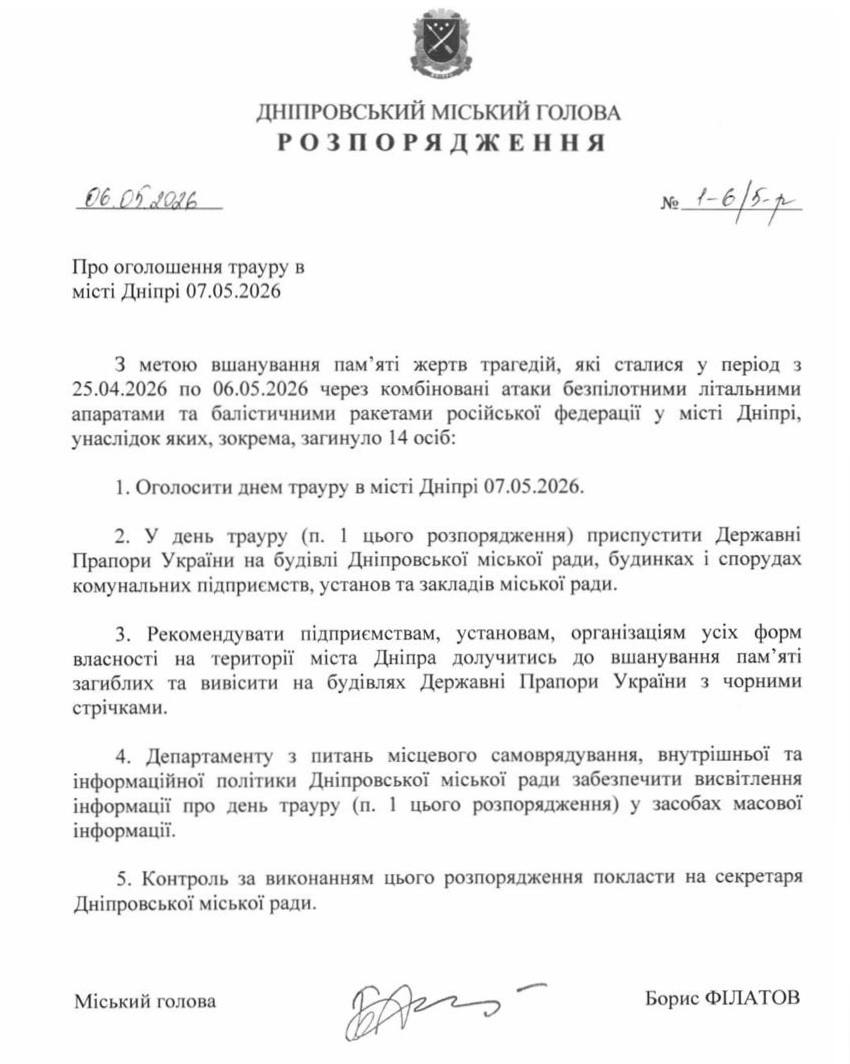 День трауру у Дніпрі 7 травня: місто прощається із загиблими 
