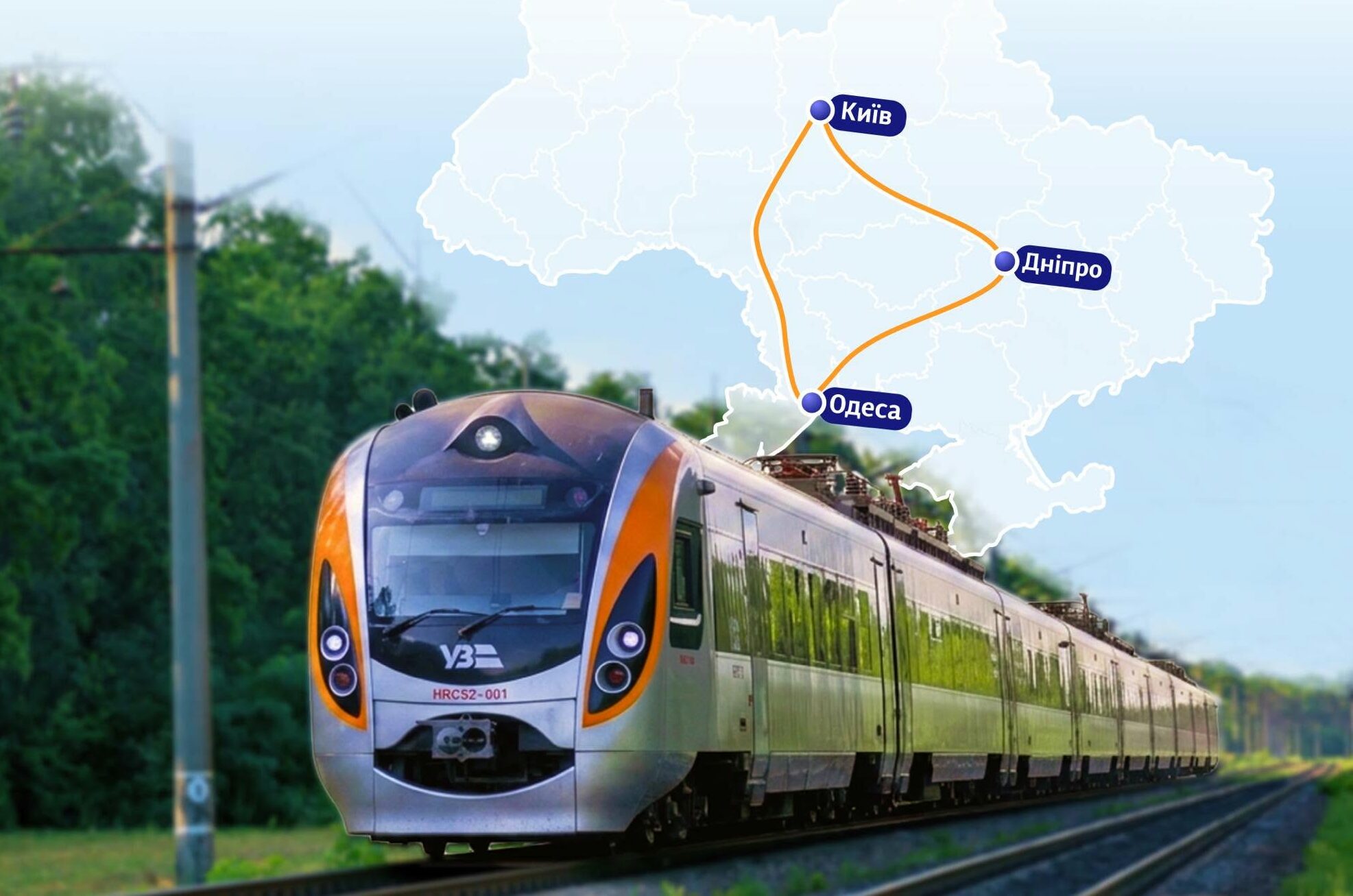 Вперше в історії: між Дніпром та Одесою запускають поїзд «Інтерсіті».