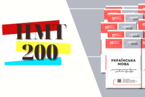 Результати НМТ-2026: як і коли дізнатися бали