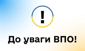 Електронний реєстр ВПО у Дніпрі: допомога для 200 тисяч переселенців