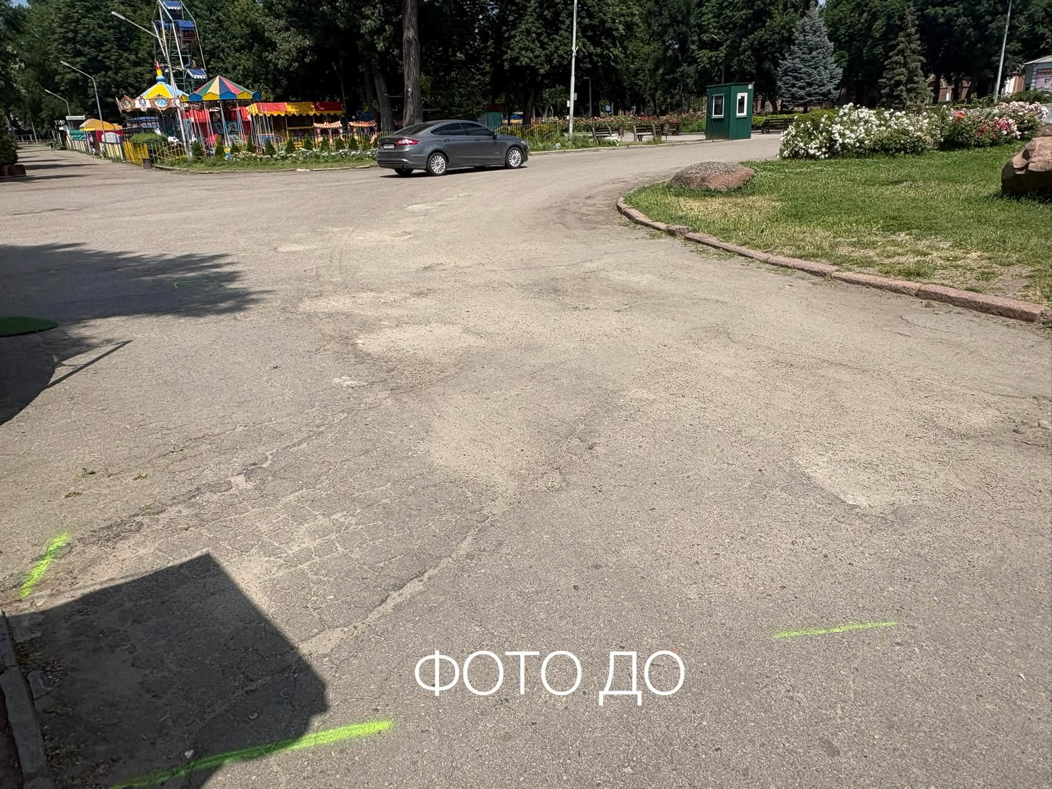 У Дніпрі в парку Глоби ремонтують асфальт: фото до та після