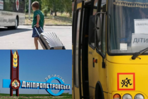 Евакуація у Дніпропетровській області: жителів закликають покинути домівки